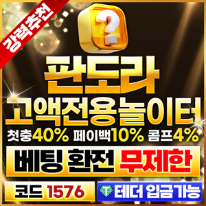 판도라