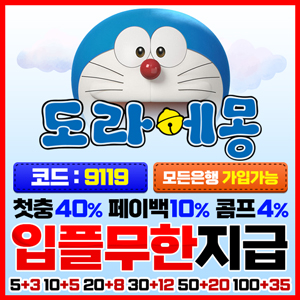 도라에몽