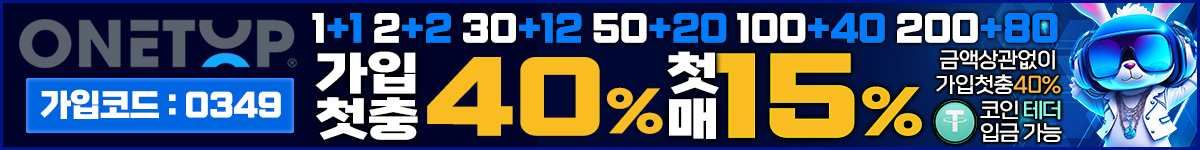 원탑