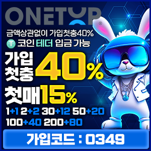 원탑